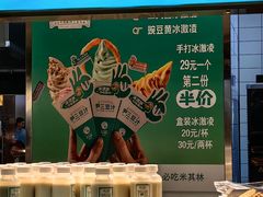 -尹三豆汁(前门旗舰店)