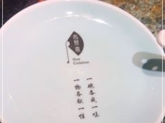 -苏帮袁Sue Cuisine(南开大悦城店)