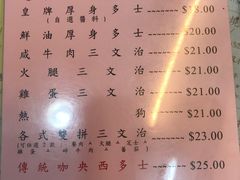 菜单-兰芳园(上环店)