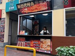 -凤城·食都