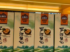 -金顺昌桂林桂花伴手礼(正阳一店)