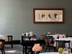 -宝丽轩中餐厅BAOLIXUAN