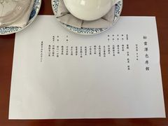 -松云泽