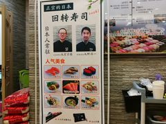 -京樽回転寿司(奥林匹克店)