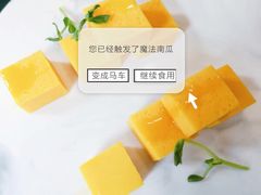 法式慕斯南瓜-麟1929(外滩店)