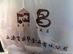 -老大昌(马当路店)