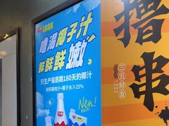 -羊圈(樊洼路店)