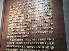 -遵义会议纪念馆