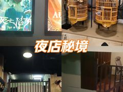 -星空密室·精选(天一豪景店)
