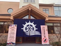 -重庆南山海昌汤都