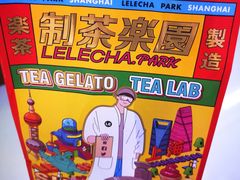 -LELECHA乐乐茶(上海五角场万达广场店)