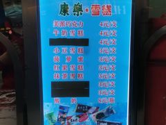 -康乐(滨江道店)