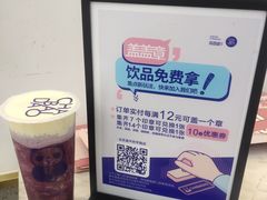 -茶百道(昌平府学路店)