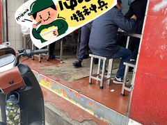 -丁记面馆(凤凰店)