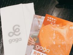 -gaga(深圳福田星河COCO Park店)