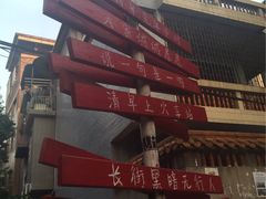 -小洲村