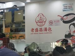 大堂-老盛昌(聚丰园店)