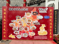 -客家大院·非遗赣南客家菜(郁孤台店)