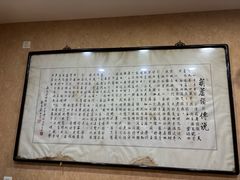 -天发芽·何记葫芦头泡馍·传统小吃(报恩寺街店)