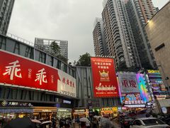 -观音桥步行街