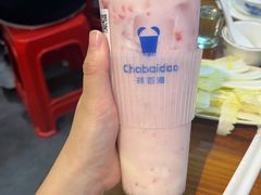 -茶百道(五山店)