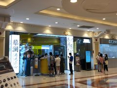 -蔡澜点心·粤菜(月星环球港店)