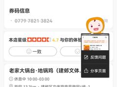 -老家大锅台·地锅鸡·铁锅炖(建邺文体路店)