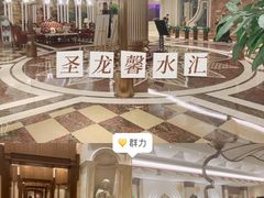 -圣龙馨水匯