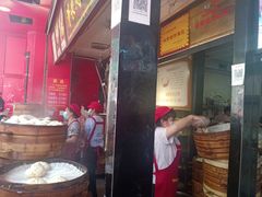 门面-清泉阁包子铺(中山路店)