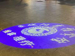 -蓉城阳光推拿馆(羊子山路店)