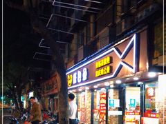 -金星纸包魚&潮汕鲜牛肉火锅(乳山路店)