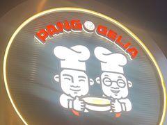 -胖哥俩肉蟹煲(长楹天街店)