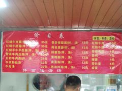 -旺泉餐饮店·清真牛肉面馆