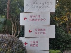 -龙头寺公园
