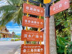 -西双版纳傣族园-曼春满佛寺