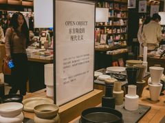 -茑屋书店(天目里店)