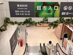 -超市发(会城门店)