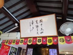 -同得兴 Since·1995 传统苏式面馆(十全街店)