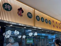 门面-紫光园·烤鸭(美术馆店)