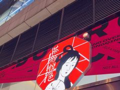 -茶颜悦色(重庆英利大融城LG层店)