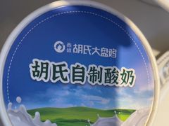 -西域胡氏大盘鸡(谈固店)