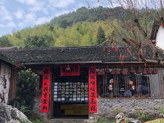-天然居农家乐(温泉南路店)