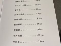 -神洲四海大酒楼(王府井澳门中心店)