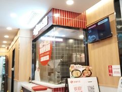 -永和大王(长寿路店)