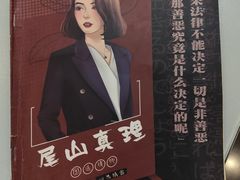 -猫尾侦探俱乐部·剧本杀·狼人杀