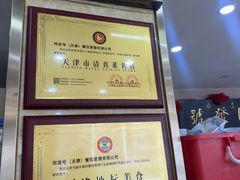 -同发号饭庄(复兴路店)