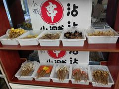 -小溅沾串