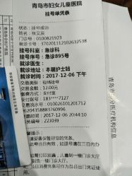 -青岛妇女儿童医院(辽阳西路院区)