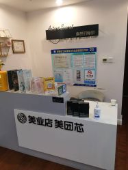 -演员的秘密·皮肤管理