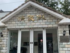 门面-京北渔家傲